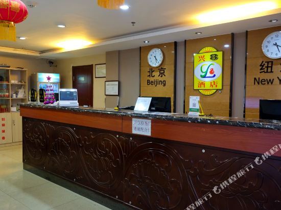 Урумчи: Urumqi Xing 8 Hotel (People's Hospital Branch)