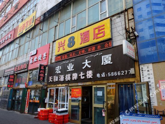 Урумчи: Urumqi Xing 8 Hotel (People's Hospital Branch)