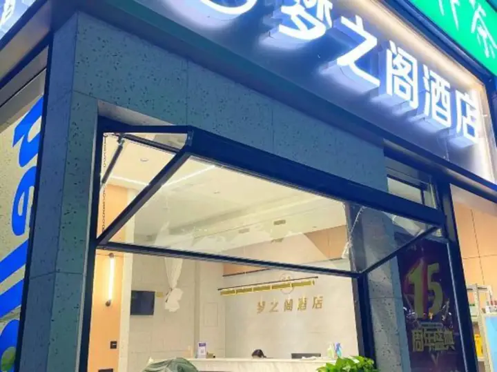 Чэнду: Mengzhige Hotel (Wenshu Yuan Monastery)
