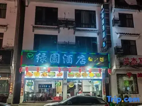 Lvyuan Farm House — фото 1