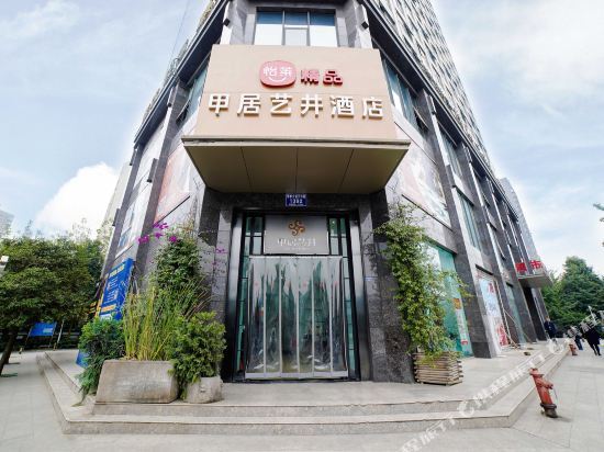 Чэнду: Elan Boutique Hotel(Chengdu Jiaju Yijing Botanical garden Metro Station Branch)