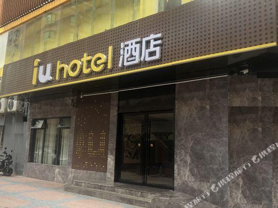 IU Hotel (Guangzhou Sun Yat-Sen University North Gate Square) — фото 1