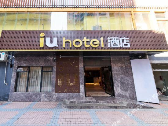 Гуанчжоу: IU Hotel (Guangzhou Sun Yat-Sen University North Gate Square)