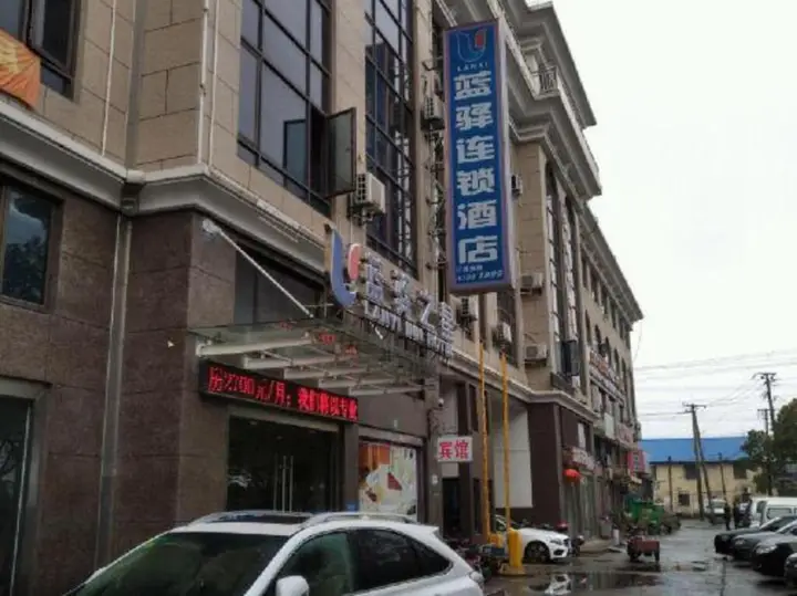 Шанхай: Lanyi Inn Hotel (Shanghai Zhangze)