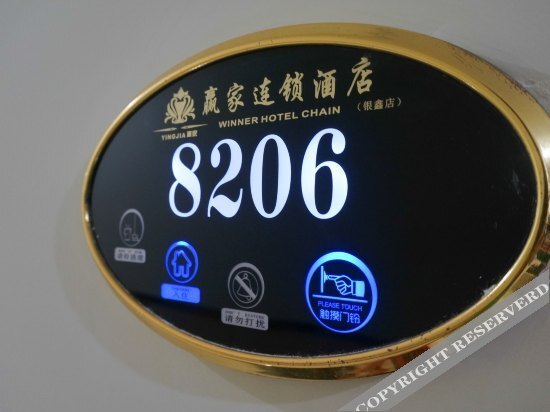Дунгуань: Yinxin Premium Hotel (Dongguan Chang'an Vanke Plaza)