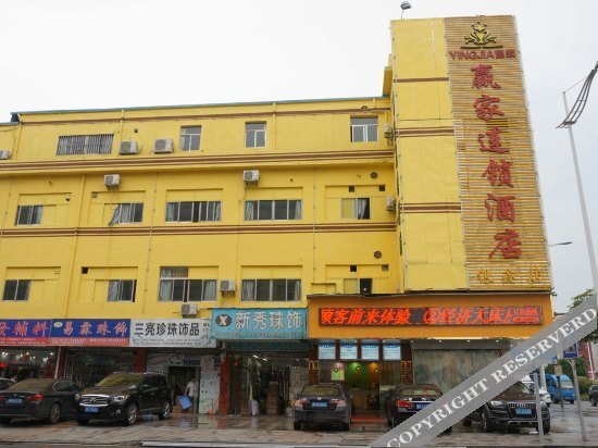 Дунгуань: Yinxin Premium Hotel (Dongguan Chang'an Vanke Plaza)
