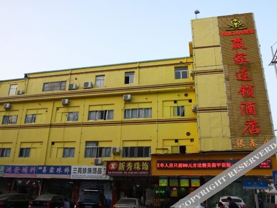 Дунгуань: Yinxin Premium Hotel (Dongguan Chang'an Vanke Plaza)