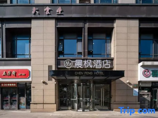 Цзясинь: Jinjiang Inn Select (Jiaxing Nanhu Convention and Exhibition Center,Jiaxing Collage,Yaohan)