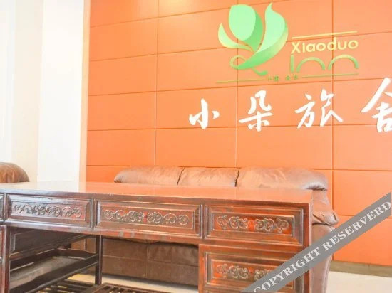 Цзиньхуа: Xiaoduo Lvshe Hostel