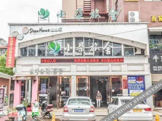 Цзиньхуа: Xiaoduo Lvshe Hostel