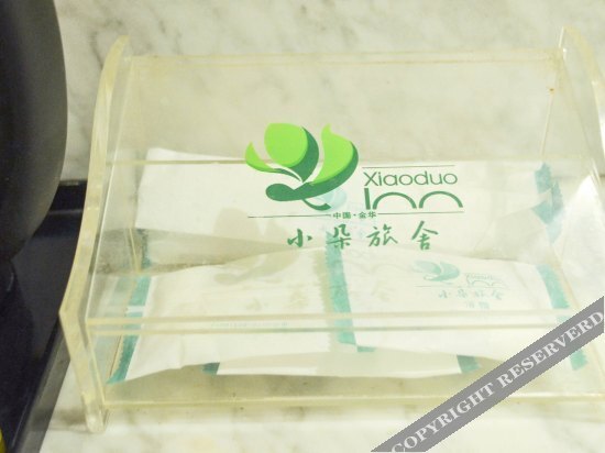 Цзиньхуа: Xiaoduo Lvshe Hostel
