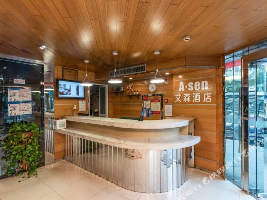 Нанкин: Aisen Hotel