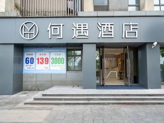 Шанхай: Heyu Hotel (Shanghai Pudong Lingang Dishui Lake Hongyin Plaza)