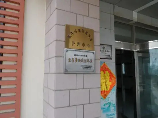 Далянь: Golden Beach Holiday Hotel