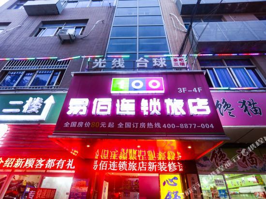 易佰连锁旅店(昆山富士康店) — фото 1