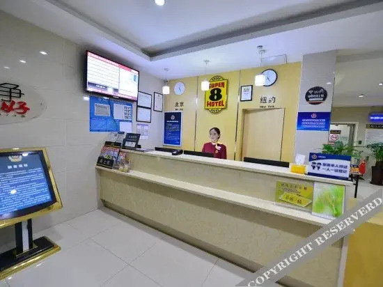 Пекин: Super 8 Hotel (Beijing Xisanqi Yuxin Subway Station store)