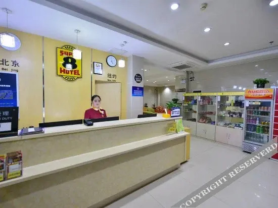 Пекин: Super 8 Hotel (Beijing Xisanqi Yuxin Subway Station store)