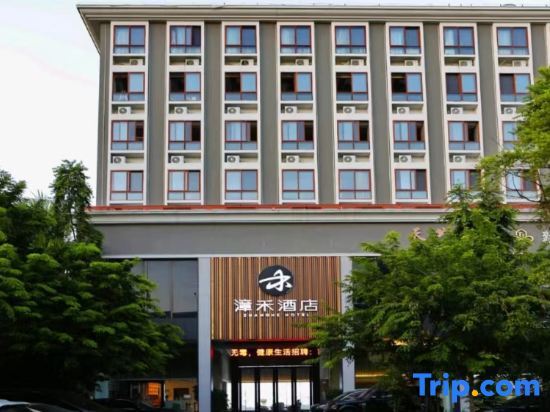 Хайкоу: Zhanghe Hotel (Haikou Xiuying Port West Bus Station)