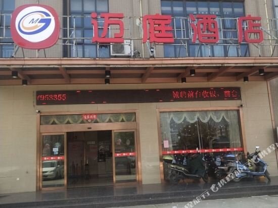 Наньтун: Maiting Hotel (Nantong Institute of Technology Tangzha Ancient Town)