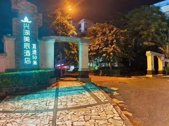 Цзиньцзянчжэнь: Xinghu Meichen Hotel (Chengmai Jinjiang Qianqiu City Plaza)