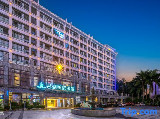 Цзиньцзянчжэнь: Xinghu Meichen Hotel (Chengmai Jinjiang Qianqiu City Plaza)