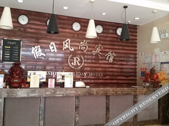 Бенкси: Xiaoshi Holiday Fashion Hotel