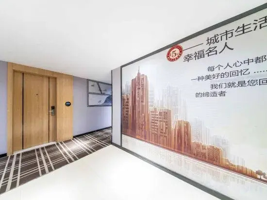 Юйлинь: Celebrity Hotel (Jincheng Central Pedestrian Street People's Hospital Store)