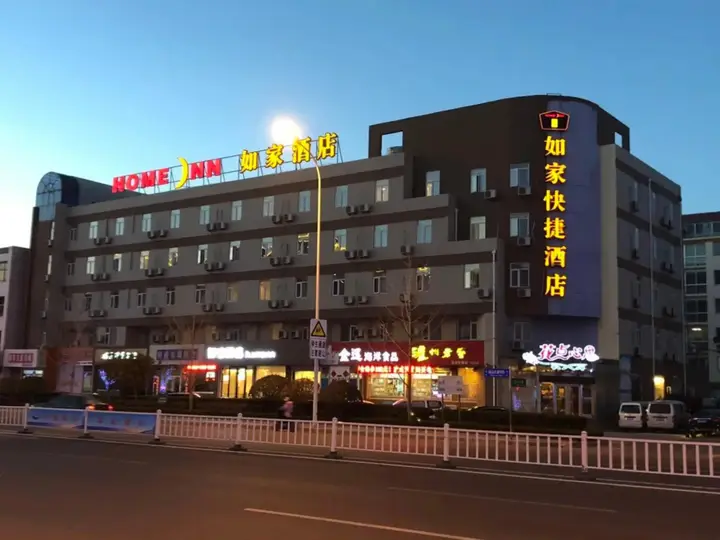 Вэйхай: Homeinn Hotel (Rongcheng Chengshan Avenue RT-Mart)