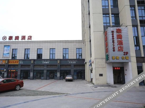 Чунцин: Haozhiteng Hotel