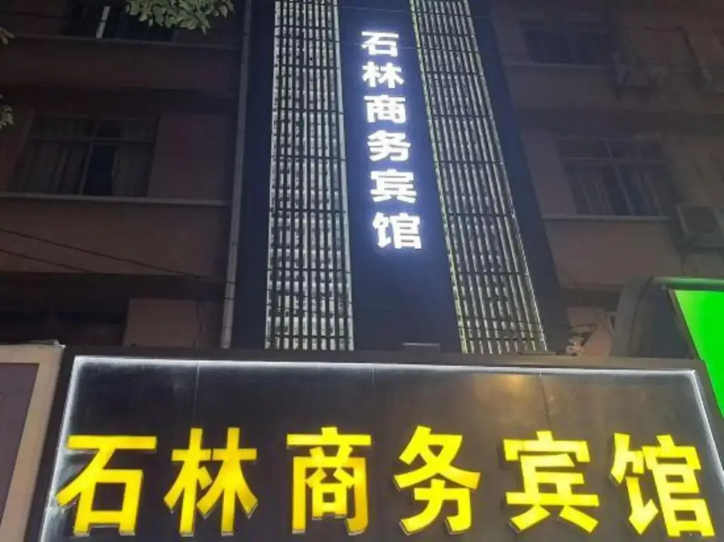 Тайчжоу: Shilin Business Hotel