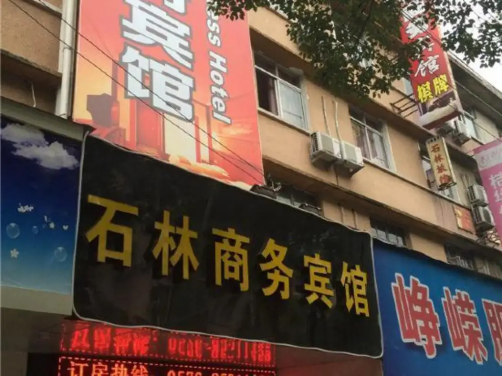 Тайчжоу: Shilin Business Hotel
