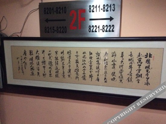Ханчжоу: 杭州宇新商务宾馆