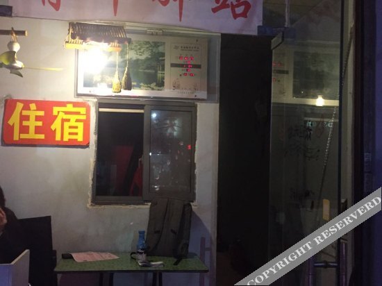 Ухань: Youth Inn (Wuhan Software Engineering Vocational College Store, Wuhan University of Communications)