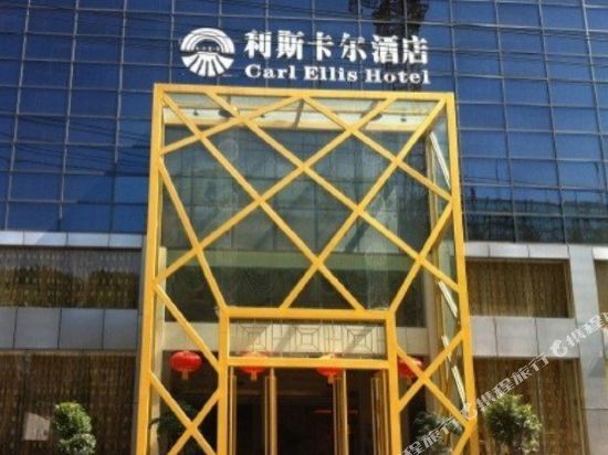 Чунцин: Jiulong Liscal Hotel (Youzhou Ancient City Taohuayuan Branch)