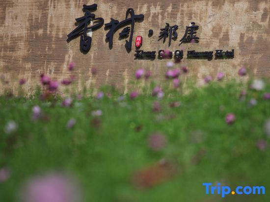 Шанхай: Xiangcun Qizhuang Hotel