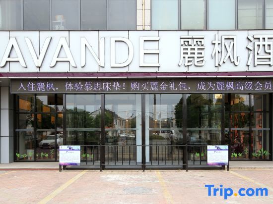 Тайчжоу: Lavande Hotel Taixing Jiangping Road