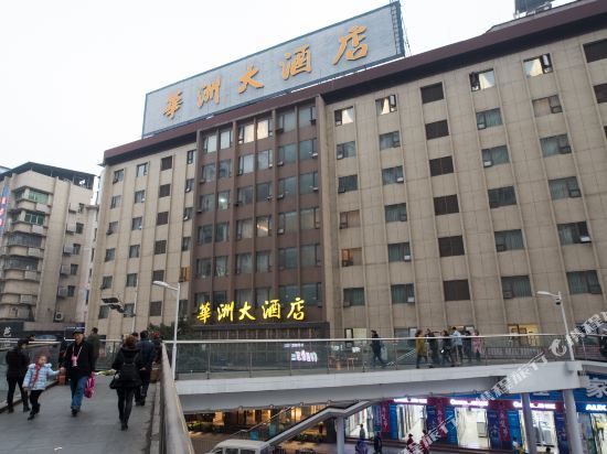 Дажоу: Dazhou Huazhou Hotel (City Center Plaza Dayi Middle School)