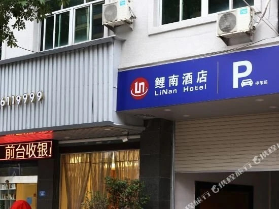 Путянь: Li Nan select Hotel (Xianyou Bus Station)