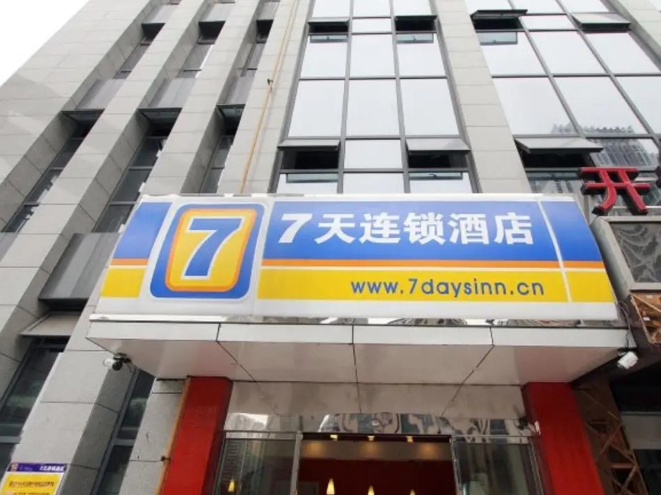Чунцин: 7 Days Inn Chongqing Longtousi Railway North Station Shiziping Light Rail Station Branch