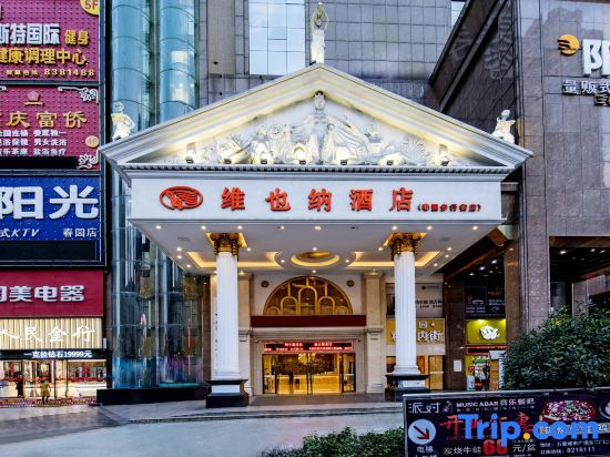 Лоуди: Vienna Hotel Loudi Chunyuan Pedestrian Street