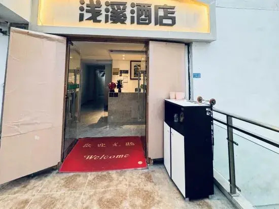 Нанкин: Nanjing Qianxi Hotel