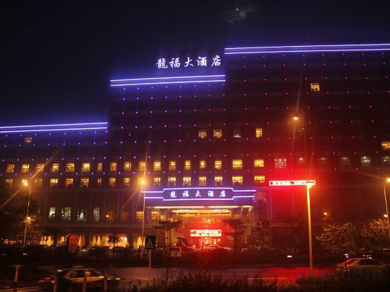 Шэньчжэнь: Long Fu Hotel