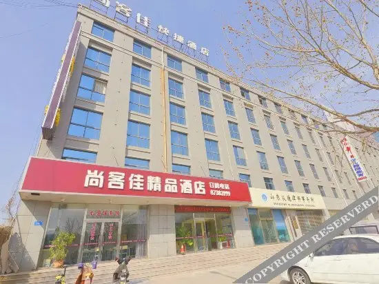 Цзинань: Shangkejia Boutique Hotel (Jinan Changqing Hengda Green Oasis)