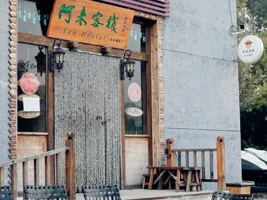 Пекин: Alai Inn (Beijing Badaling ancient Great Wall)