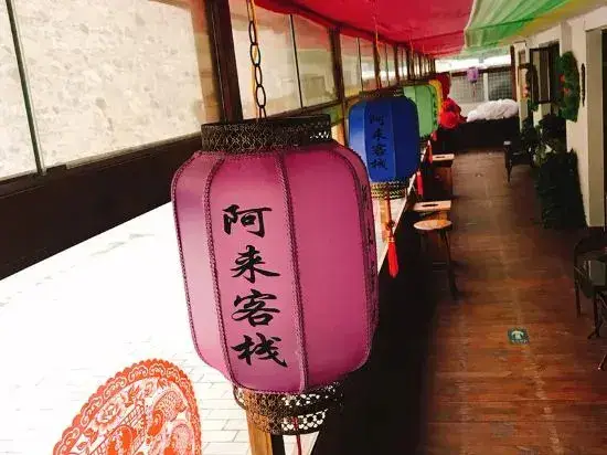 Пекин: Alai Inn (Beijing Badaling ancient Great Wall)