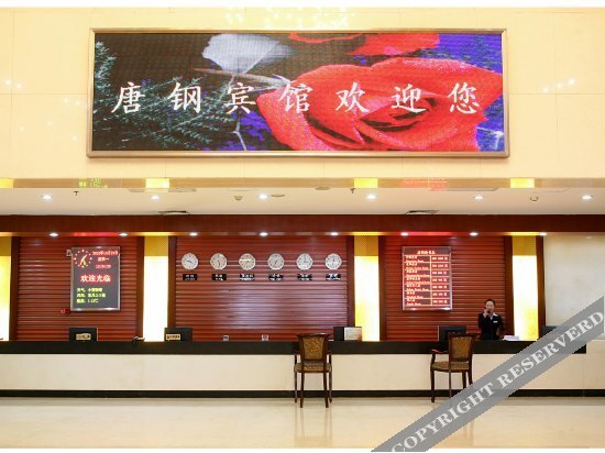 Таншань: Tang Steel Hotel