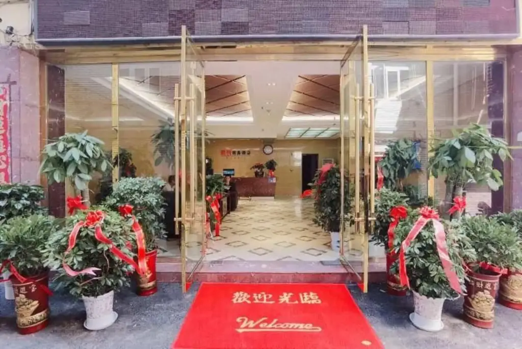 Xianning Chengyue Business Hotel — фото 1