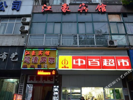 Ухань: Haoyi Hotel