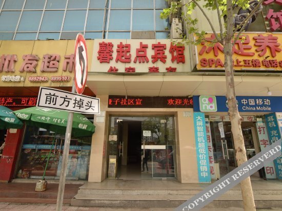 Шиянь: OYO Shiyan Xinqidian Business Hotel