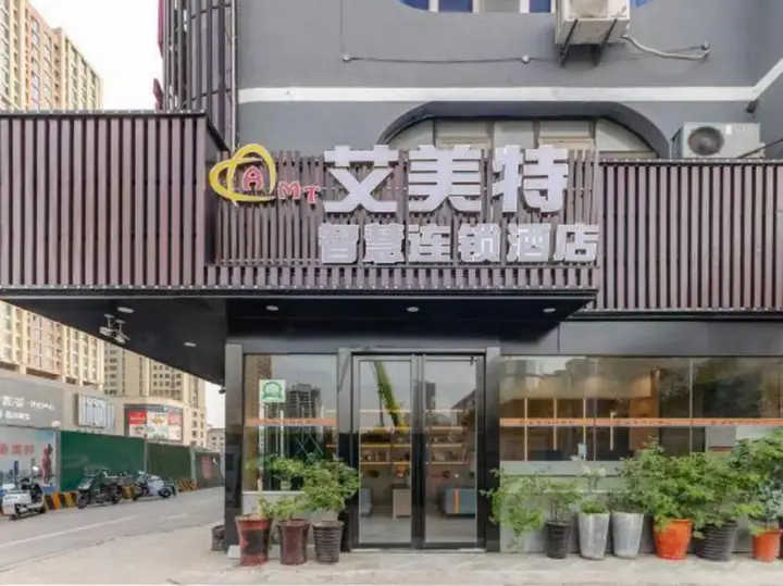 Хэфэй: Aimeite Hotel(Hefei Baishuiba Xintiandi)